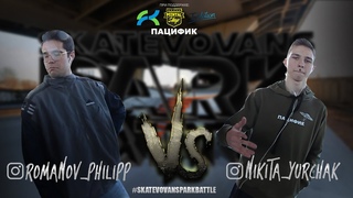 #SKATEVOVANSPARKBATTLE . по парку
