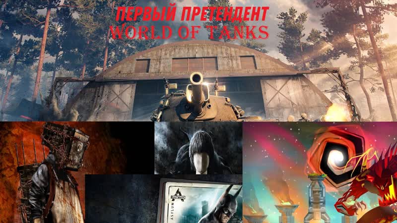 Победил World of tanks. Первый этап. Формируем топ пять от
