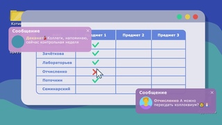 Контрольная неделя. Выпуск 1