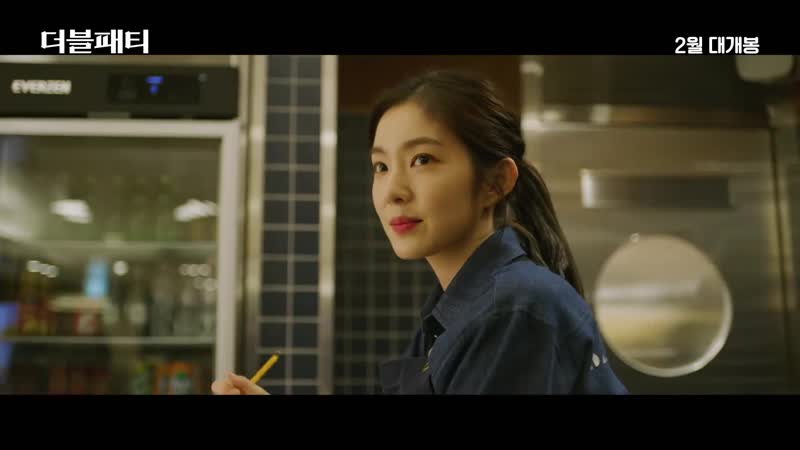 210118 Irene ( Red Velvet) Double Patty