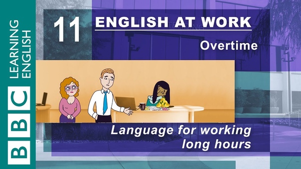 Working long hours 11 English at Work gives you the