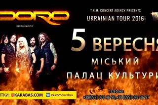 Королева хеві-металу DORO PESCH в Чернігові. 5 вересня!
