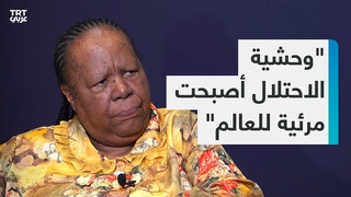 ناليدي باندور، تتحدث لـ TRT عربي عن أثر القضية