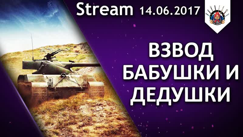 ВЗВОД С ИНСПИРЕРОМ, Evi L grann Y