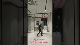 Стеклянная каскадная перегородка #раздвижныеперегородки #межкомнатныеперегородки