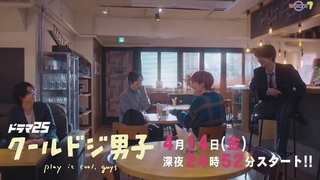 ドラマ「クールドジ男子」トレーラー（NCT 127「Sunny Road」バージョン）