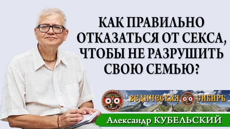 Как правильно отказаться от секса, чтобы не разрушить свою