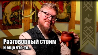 Разговорный стрим | Посылка с Сахалина!