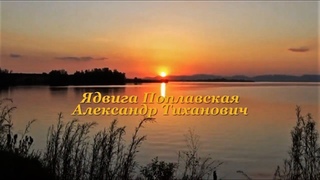 Спускается над озером закат... Творческая студия Владимира