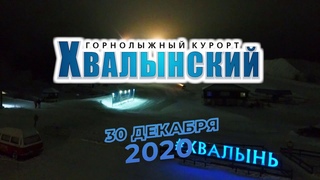 Хвалынские термы  30 декабря 2020