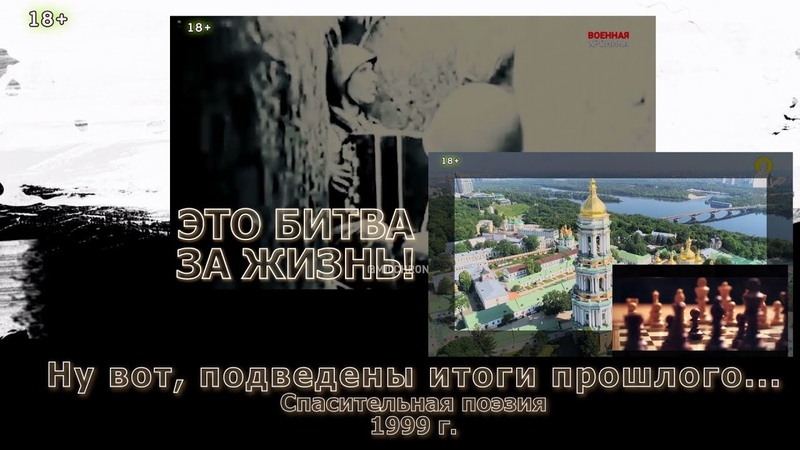 Ну вот, подведены итоги прошлого. Спасительная поэзия, 1999