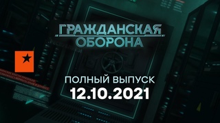 Гражданская оборона на ICTV  выпуск от