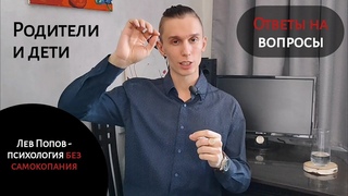Отношения между супругами. Гендерные роли. Успешный ребенок - это как #психология #дети #отношения