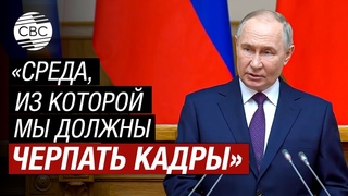 Партиям стоит выдвигать участников СВО на избирательные кампании всех уровней - Путин