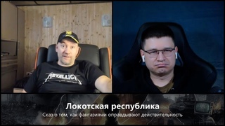 Украинская пропаганда ломается о железную логику | Чат-рулетка с Украиной