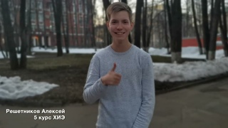 Международный женский день в ИБХ 2022