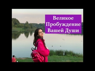 Песня Светоносности. Почувствуйте Свет своей Души