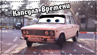 ИДЕАЛЬНАЯ ШОХА: ВАЗ-2106! Жигули Капсула Времени!ОЖИВЛЕНИЕ!