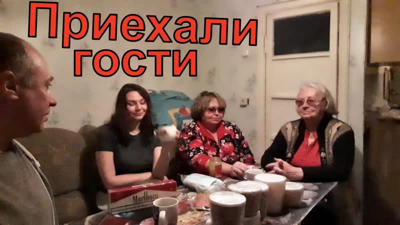 ВЛОГ: Встречаю гостей, Шашлык подгорел, Сестра с