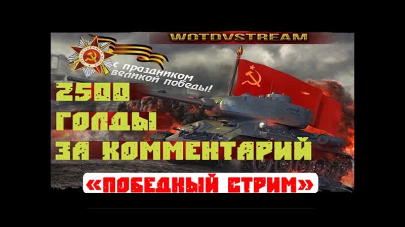 2500 голды за комментарий под видео одному
