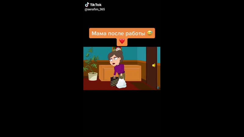 тик ток мама после