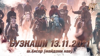 Бузкаши  Хисор (майдони нав)