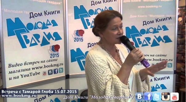 Тамара Глоба в Молодой