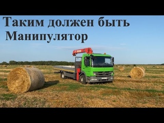 Таким должен быть манипулятор! Идеальная Машина для бизнеса.