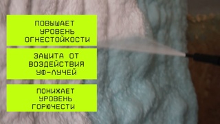 Защита от солнца и огня PROTECTION PRO