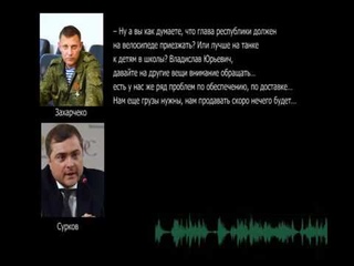 Саша не забывай, откуда ты кормишься,  СБУ перехватила разговор помощника П ...