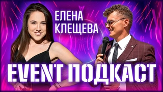 Советы по подготовке к свадьбе от фотографа Елены Клещевой