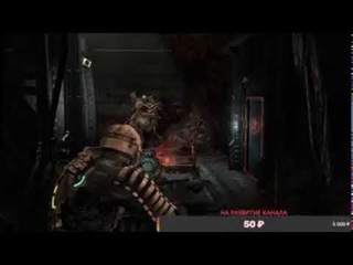 Dead Space Явно что-то принимает Опасные Примеси