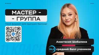 Базовые правила в неорганике | МАСТЕР-ГРУППА | ХИМИЯ