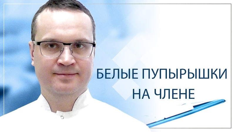 Белые пупырышки на