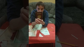 Край Пермия сверхдержавы СССР .Гашение бумажной персоны ,физического лица римского права.