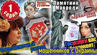Остросюжетный идеальный развод мошенников ! Курьер,полиция и угрозы отФСБ 1 серия