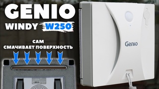 Genio Windy W250: робот-мойщик окон с автоподачей воды ОБЗОР и ТЕСТ РЕАЛЬНО ЛИ ЭФФЕКТИВЕН