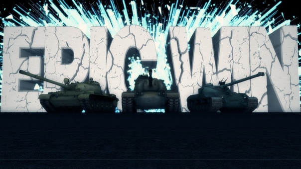 Epic Win СТ 25 февраля 3 марта