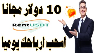 10    $    RENT USDT