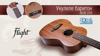 Обзор Укулеле баритон Flight NUB 310 l