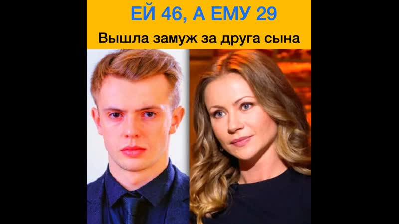 Вышла замуж за друга сына и стала матерью в 46 Дочь Андрея