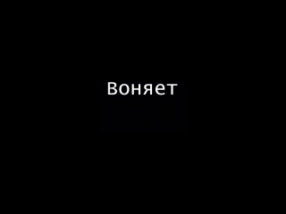 МЕМОЛОГИЯ 6Аtan video