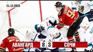 Авангард v Сочи 8-3 | Голы в матче КХЛ | Сезон 2023-24