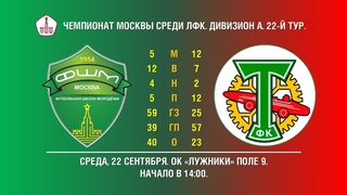 ФШМ - Торпедо