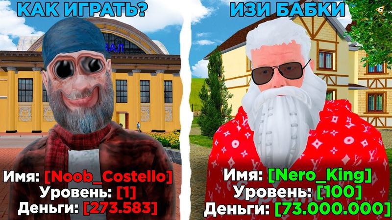 ИГРОКИ С 1 и 100 УРОВНЕМ СРАЖАЮТСЯ ЗА в GTA RADMIR