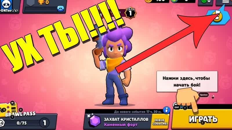 Как в 2020 ИЗМЕНИТЬ ИМЯ В BRAWL STARS БЕСПЛАТНО, Новое обновление в