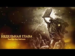 327 28 ТАЗРИЯ МЕЦОРА 30 НИСАНА 5777г