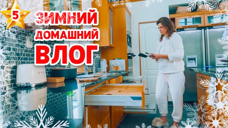 VLOGMAS 5, Провела весь день дома, Инструменты для упаковки кучи