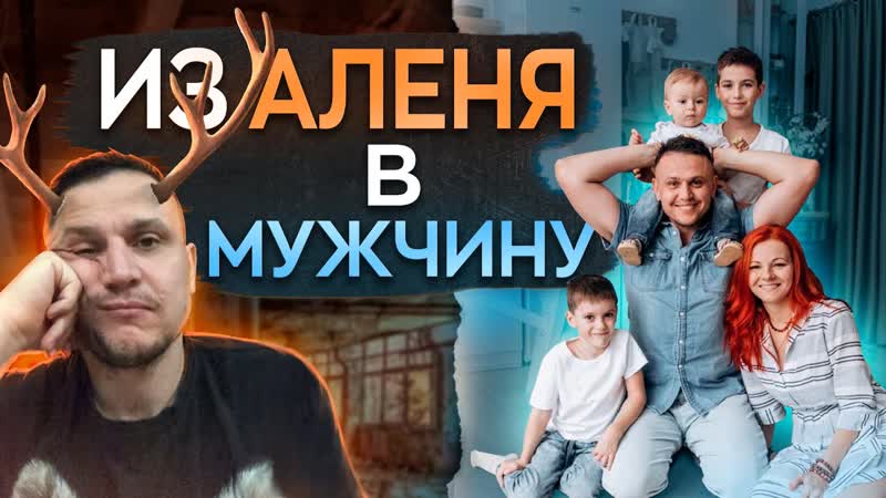 Как стать настоящим мужчиной в любовных отношениях Бросила