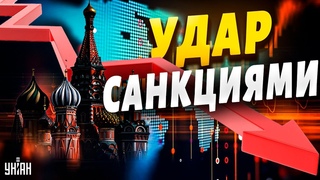 Евросоюз решил больно ударить по РФ и готовит мощные санкции: детали о новом пакете